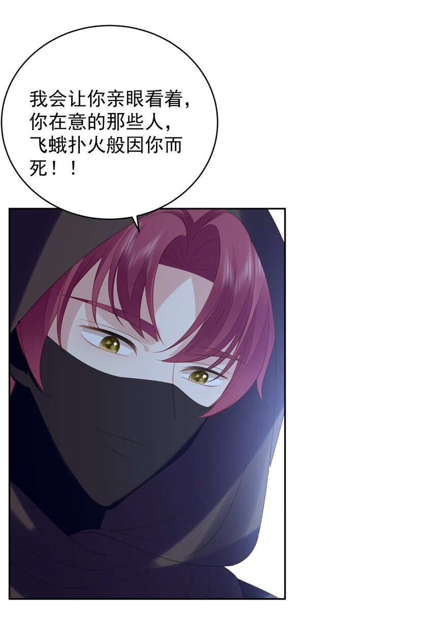 第172话 是你来救我了么-第59话