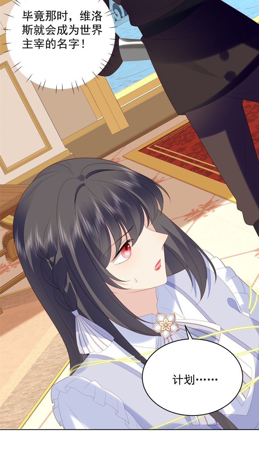 第172话 是你来救我了么-第59话