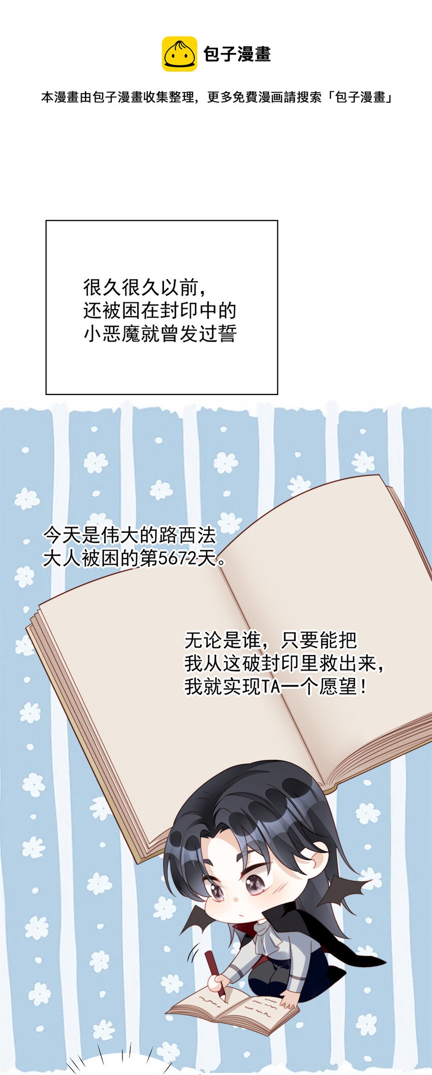 番外 跨年快乐-第19话