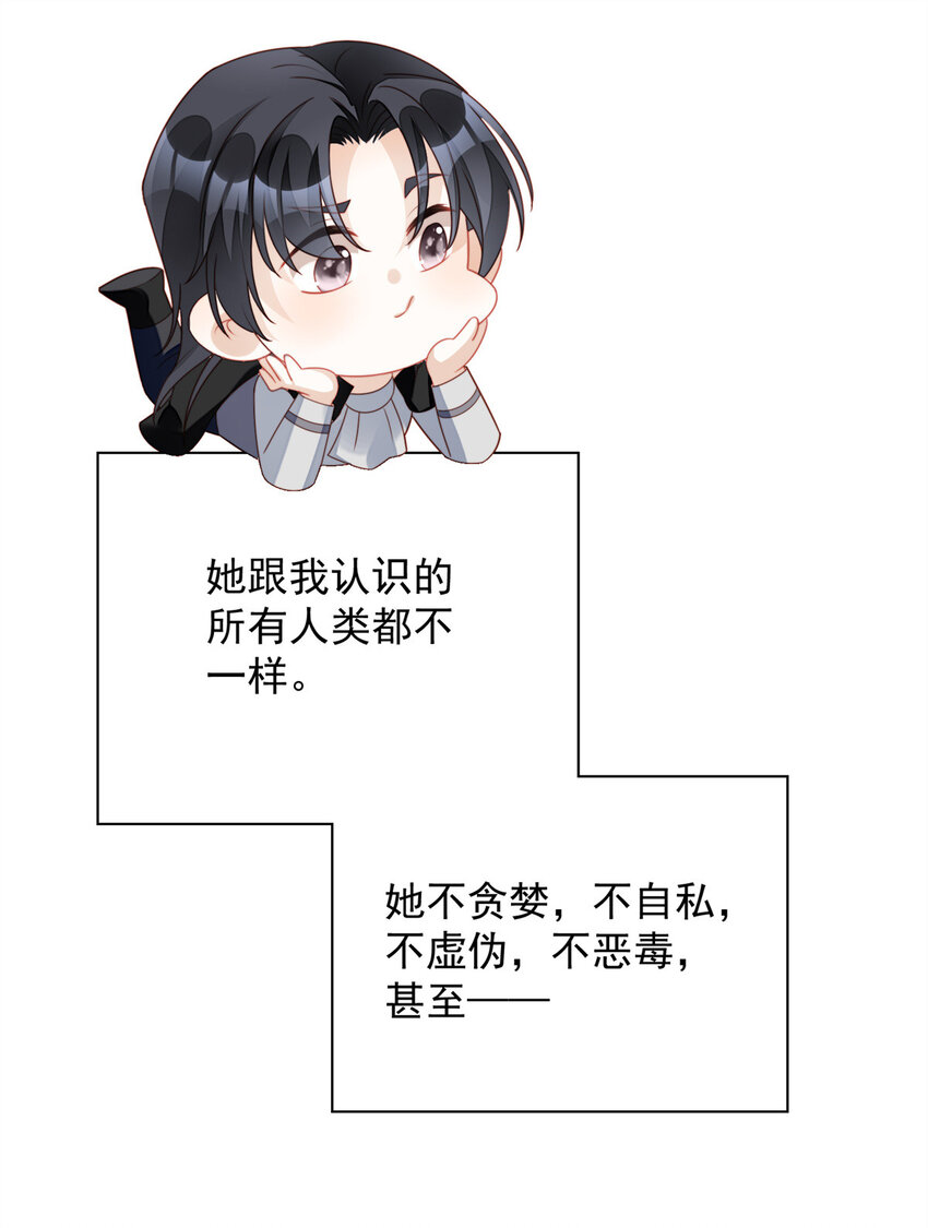 番外 跨年快乐-第19话