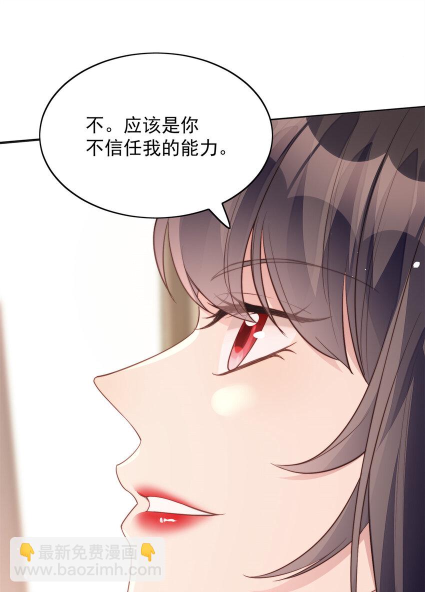 番外 跨年快乐-第19话