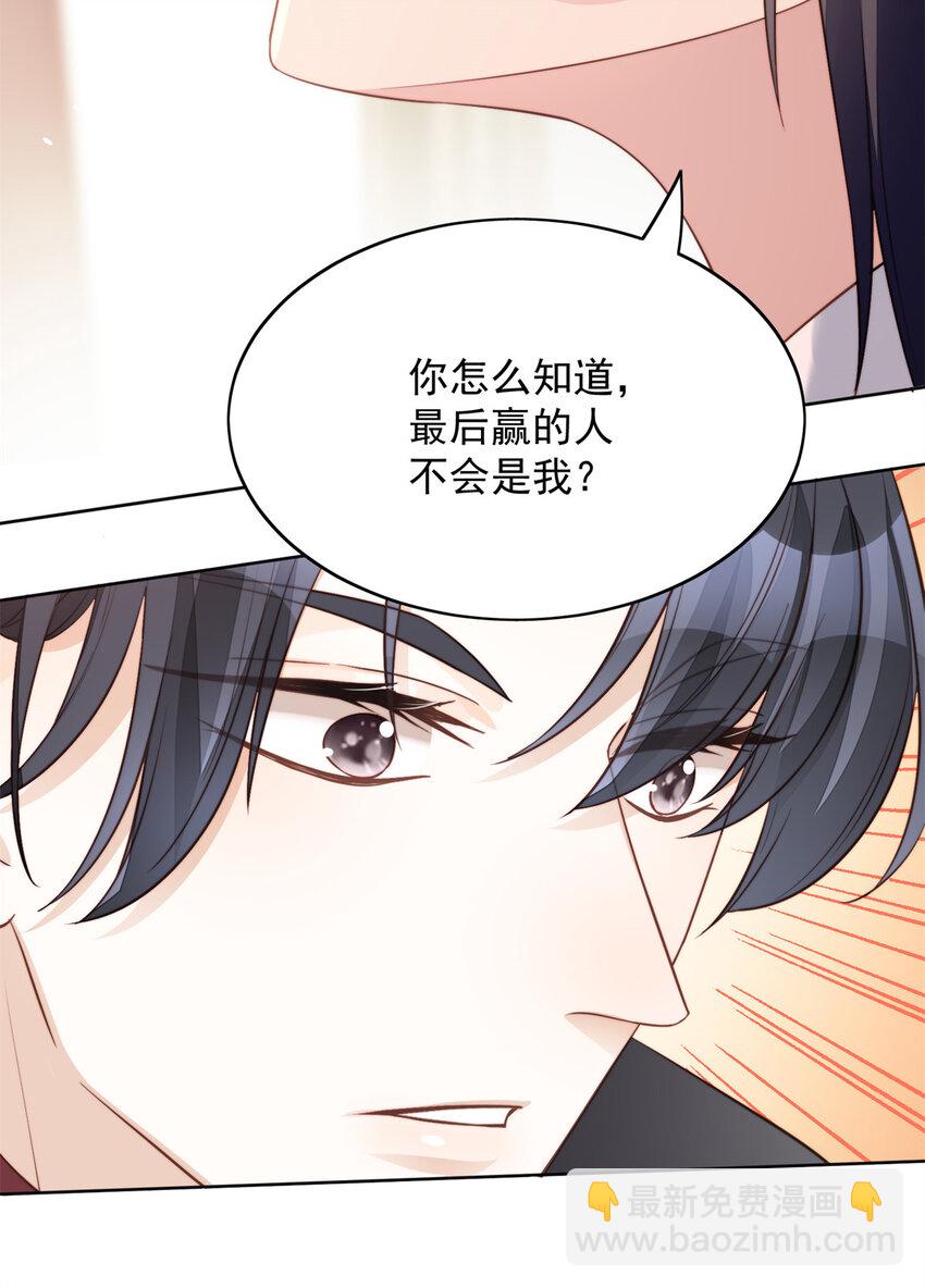 番外 跨年快乐-第19话