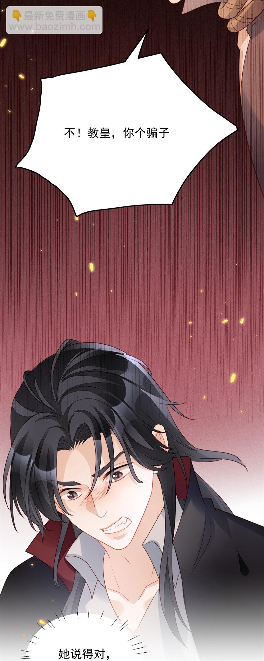 番外 跨年快乐-第19话