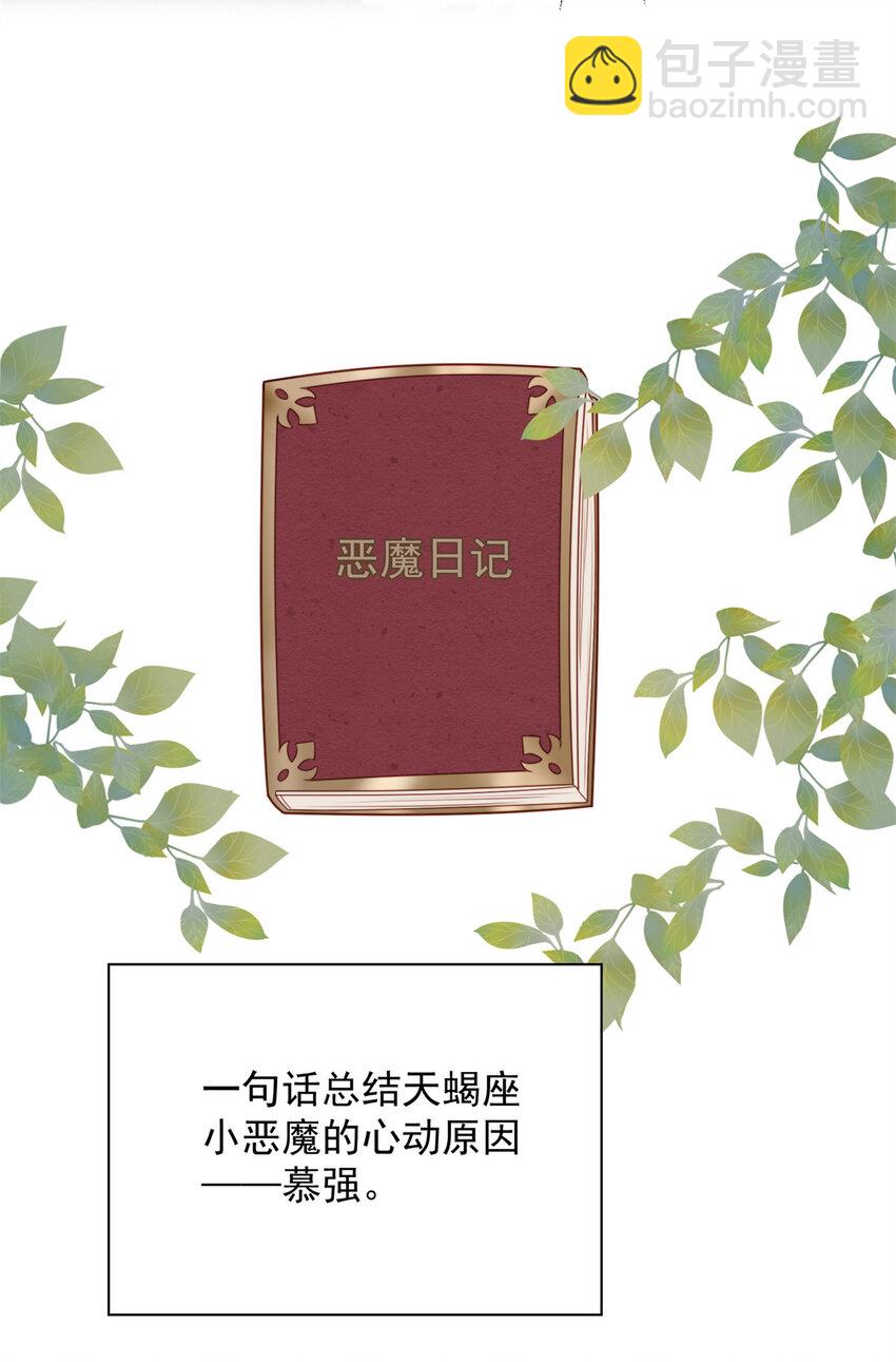 番外 跨年快乐-第19话