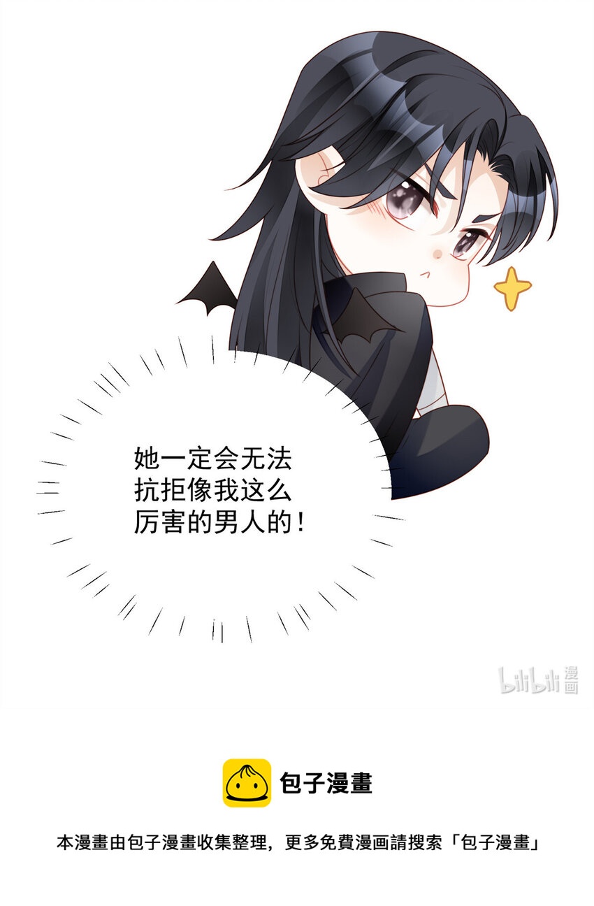 番外 跨年快乐-第19话