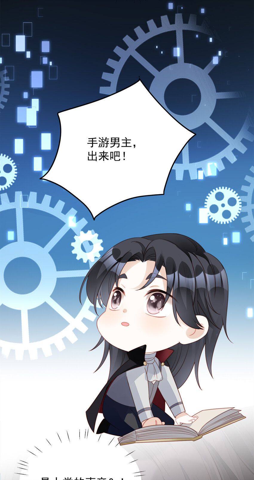 番外 跨年快乐-第19话