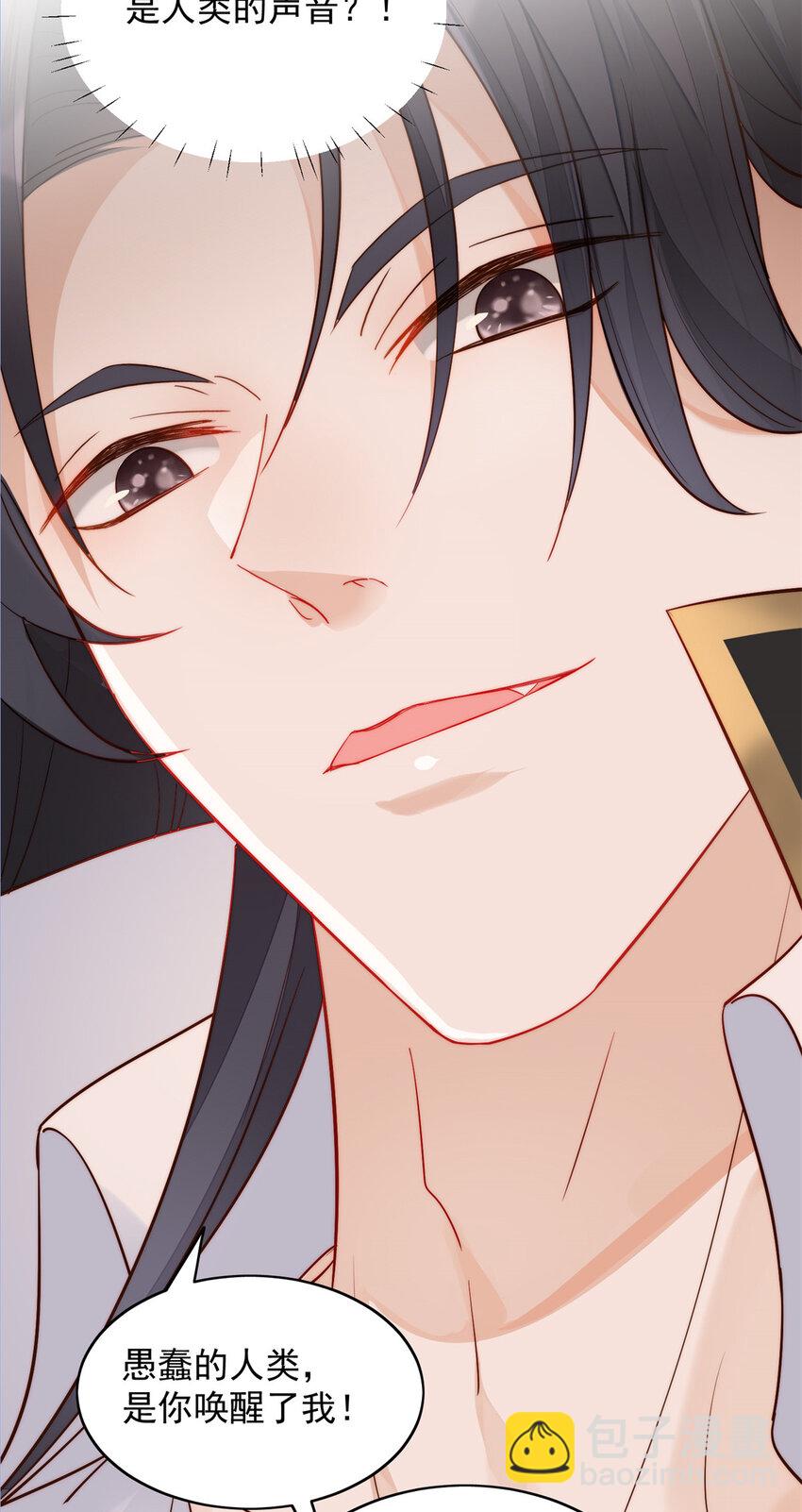 番外 跨年快乐-第19话