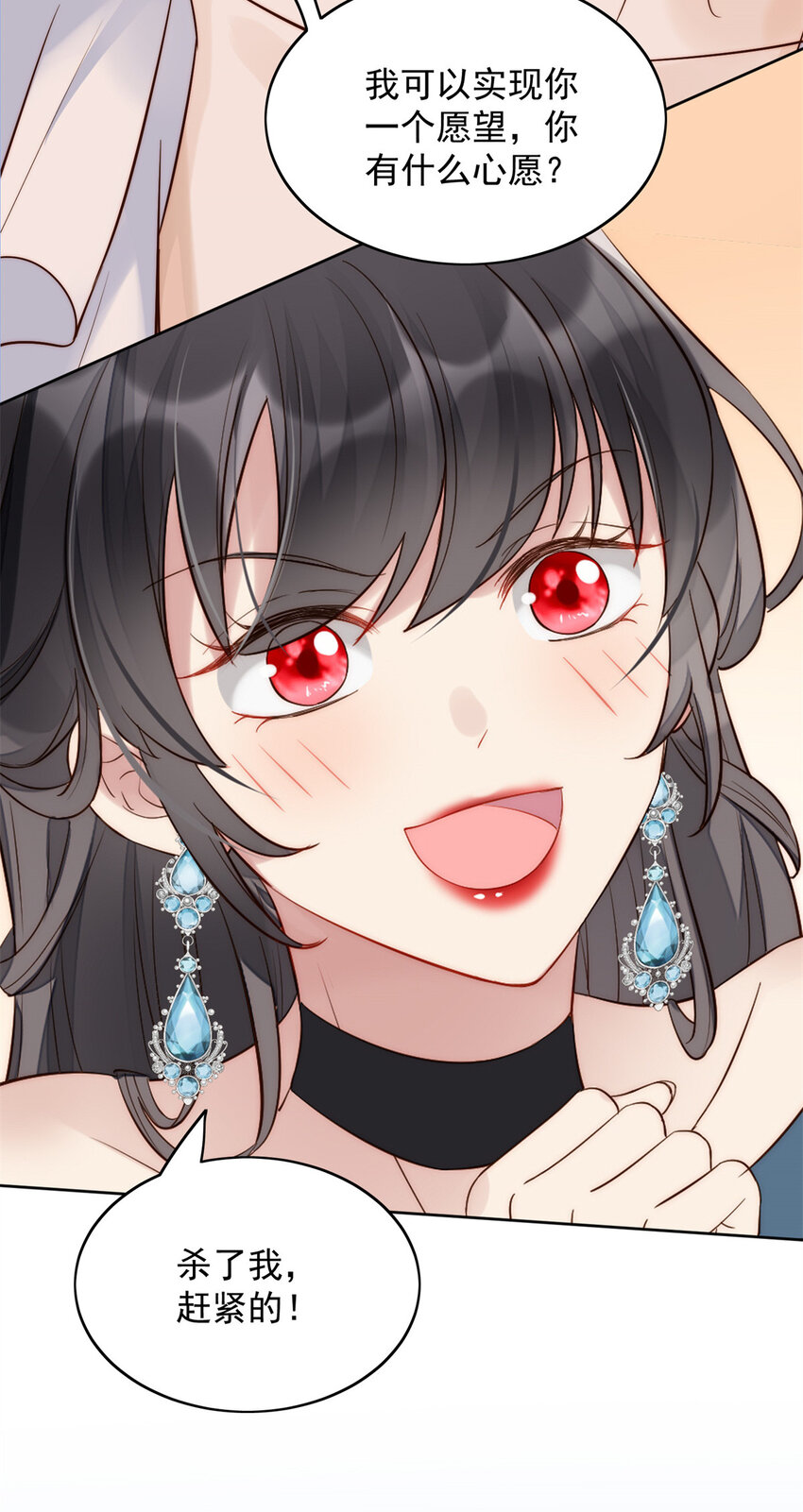 番外 跨年快乐-第19话