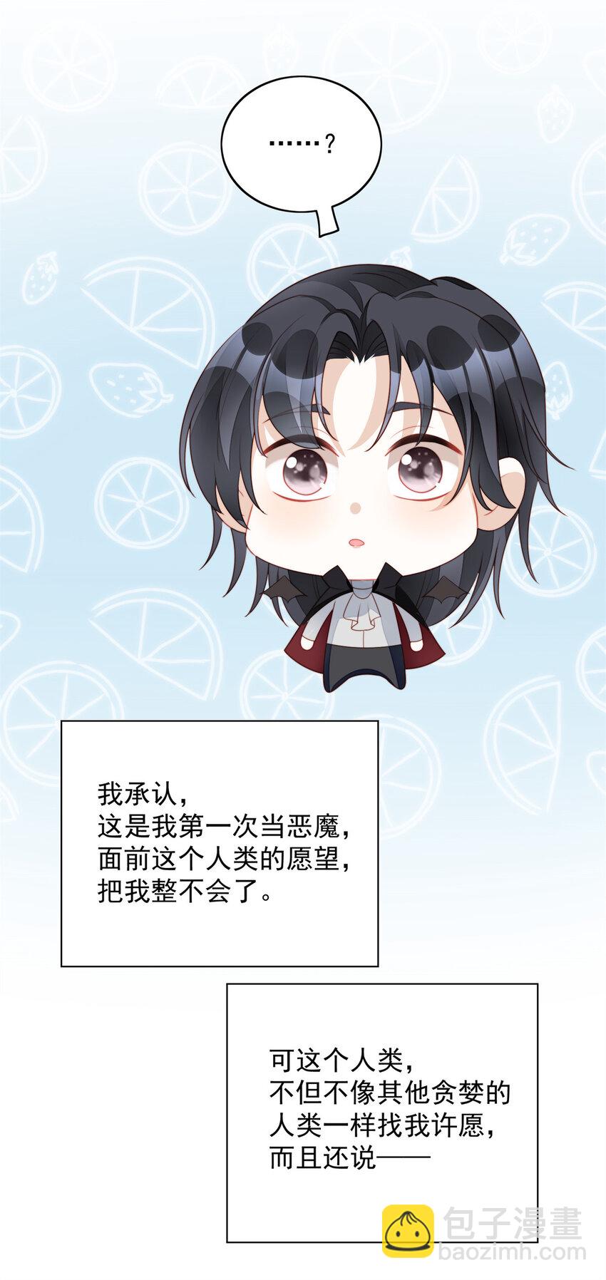 番外 跨年快乐-第19话