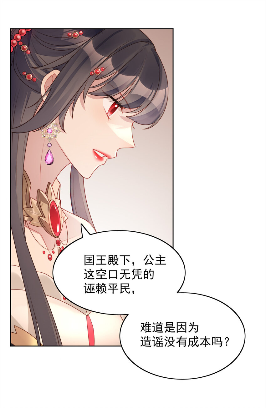 番外 跨年快乐-第19话