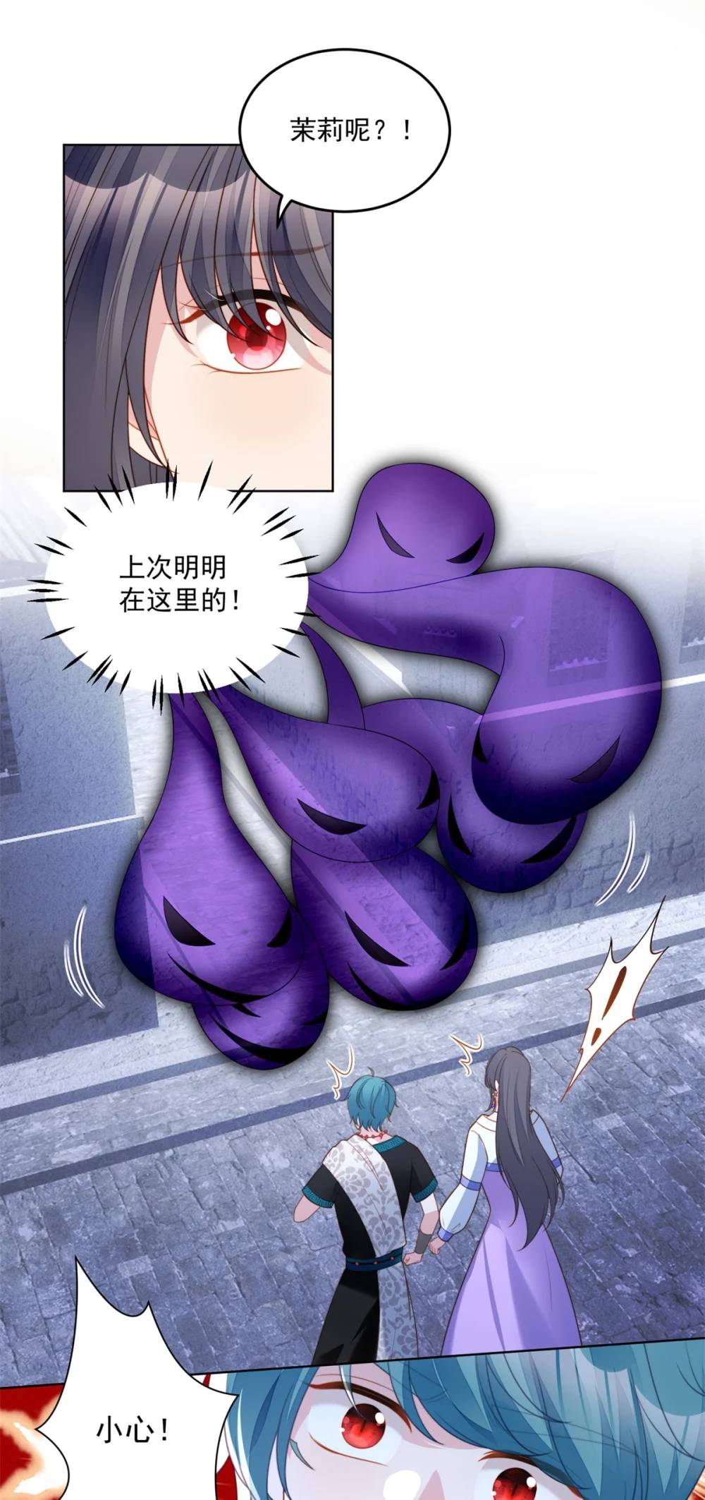 第184话 茉莉出事了-第61话