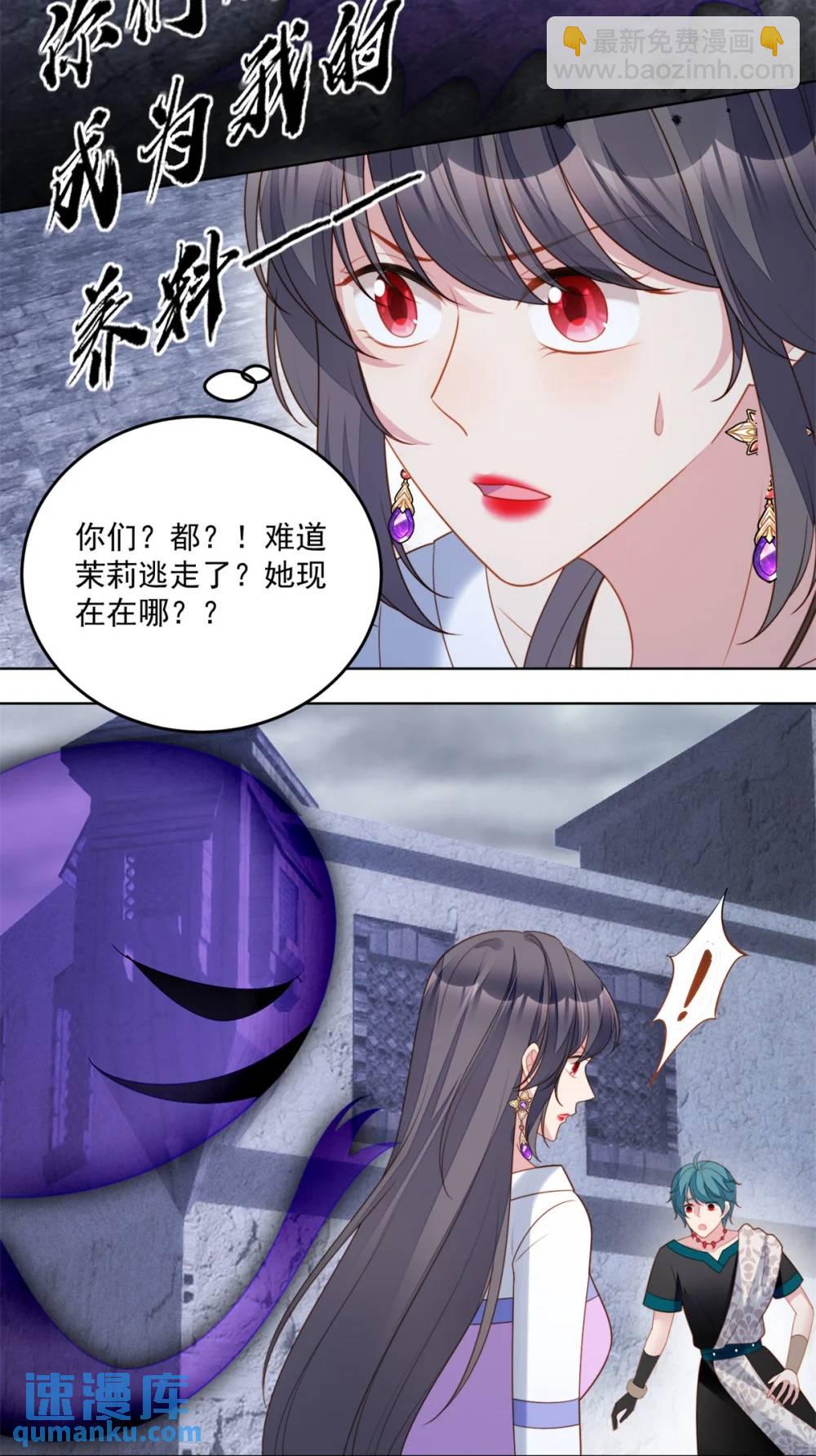 第184话 茉莉出事了-第61话