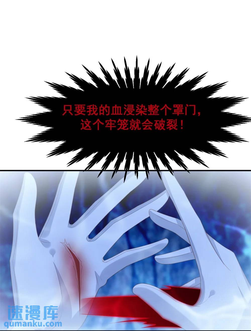 第186话 祖地风云-第63话