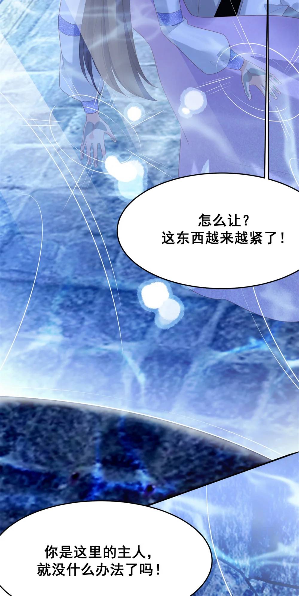 第186话 祖地风云-第63话