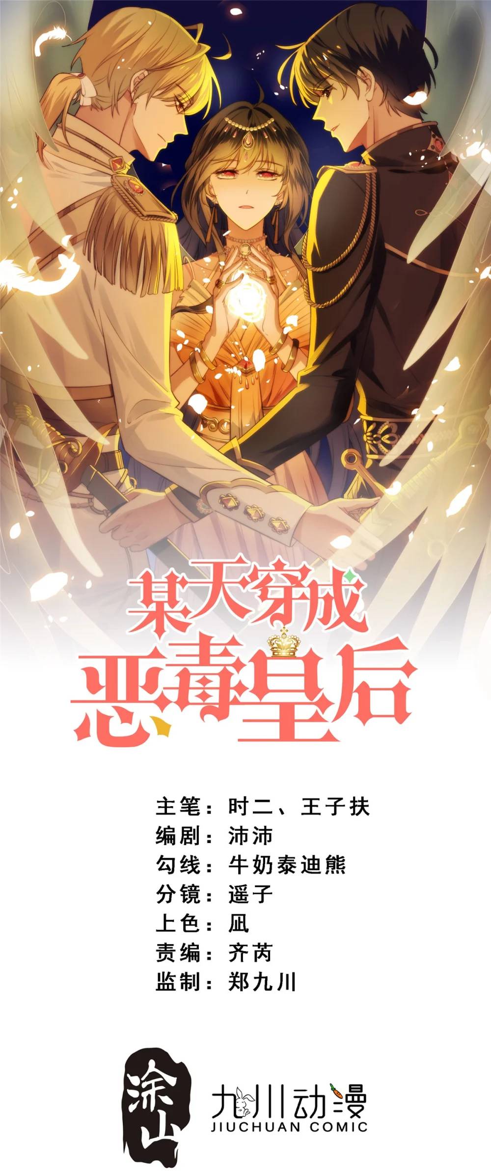 第187话 维诺斯的父亲-第65话