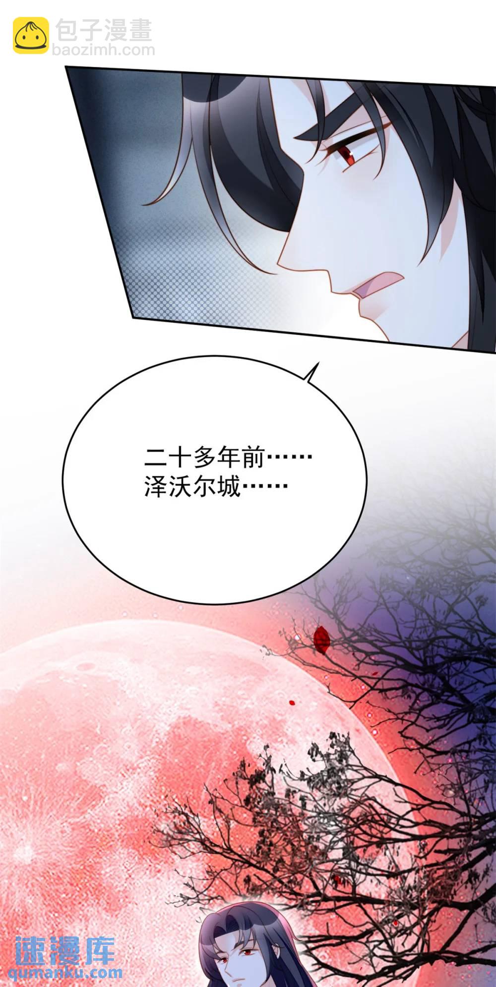 第187话 维诺斯的父亲-第65话