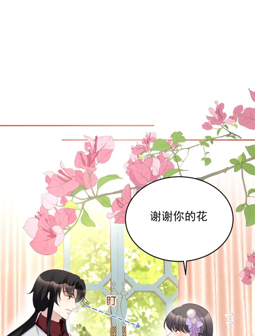 第189话 魔王的恋爱游戏-第67话