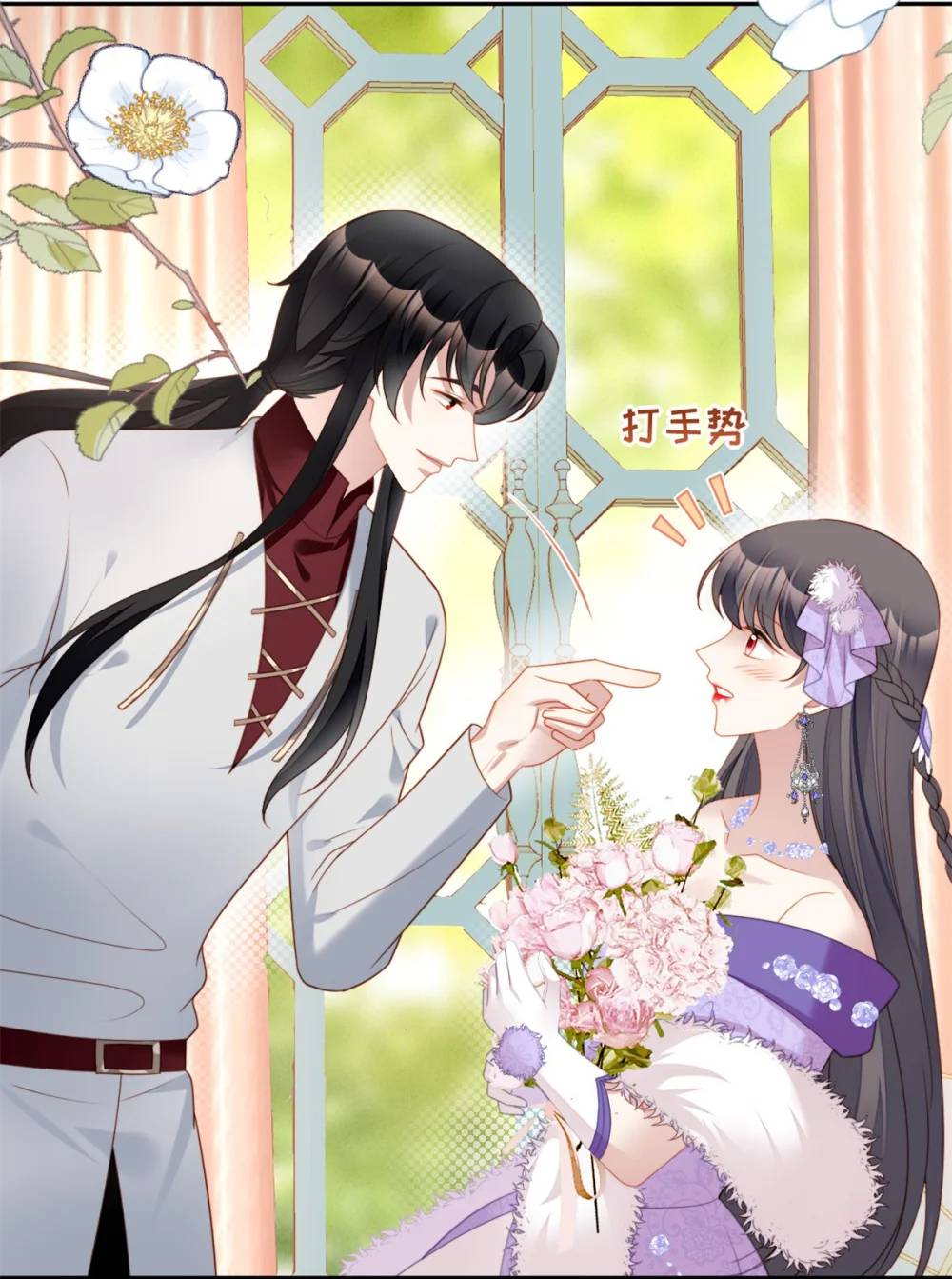 第189话 魔王的恋爱游戏-第67话