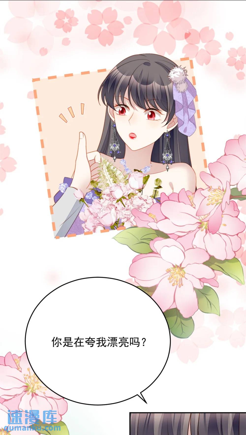 第189话 魔王的恋爱游戏-第67话