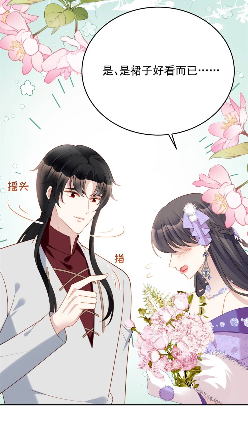 第189话 魔王的恋爱游戏-第67话