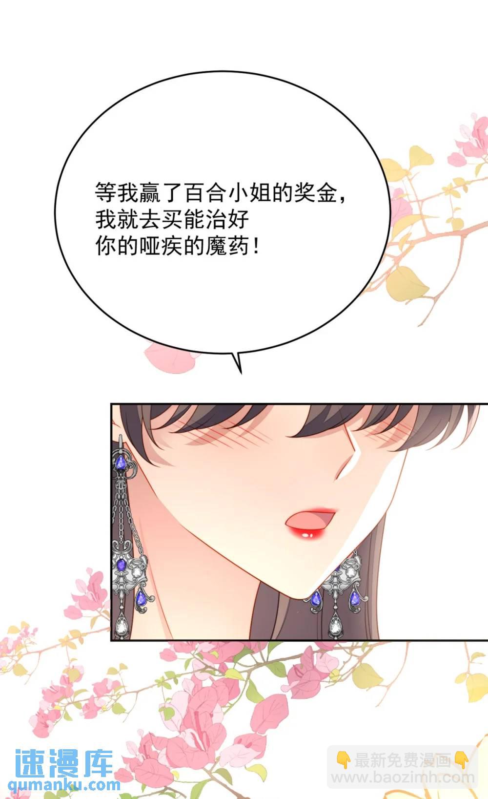 第189话 魔王的恋爱游戏-第67话