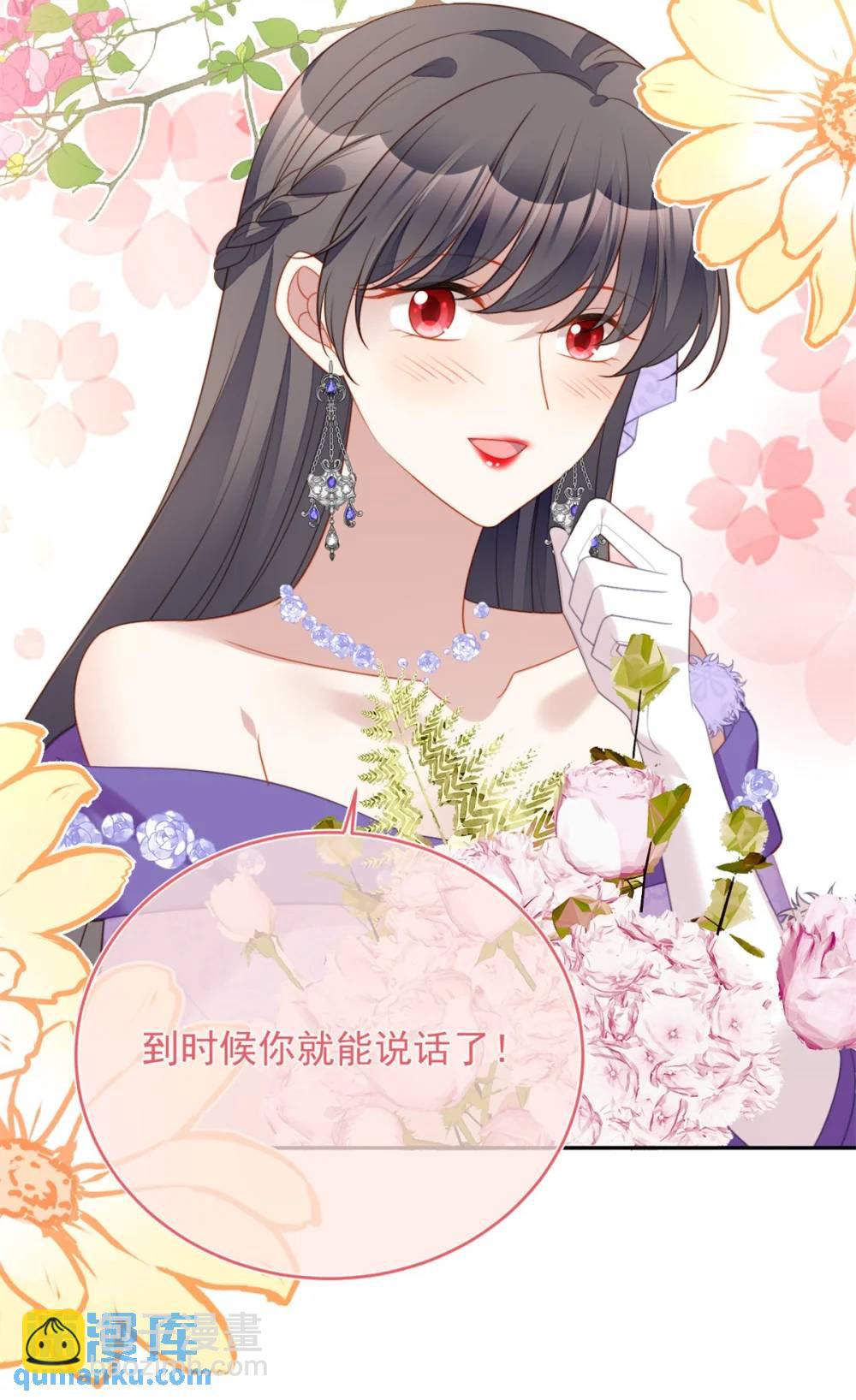 第189话 魔王的恋爱游戏-第67话