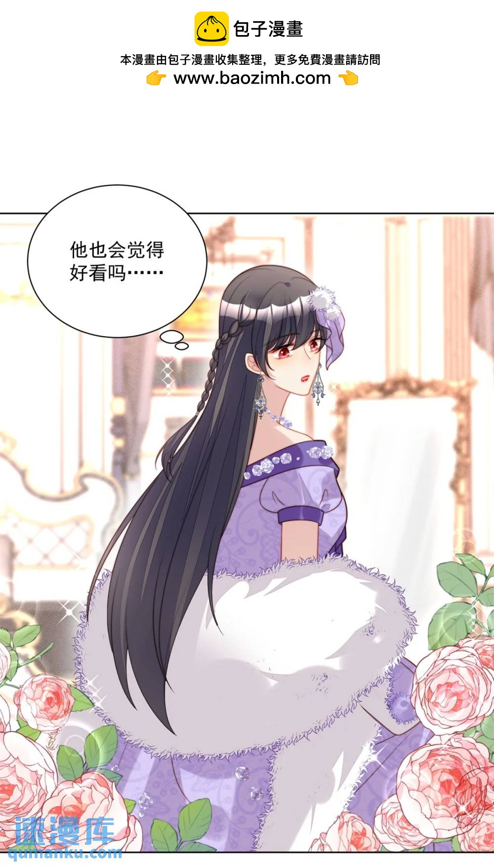 第189话 魔王的恋爱游戏-第67话