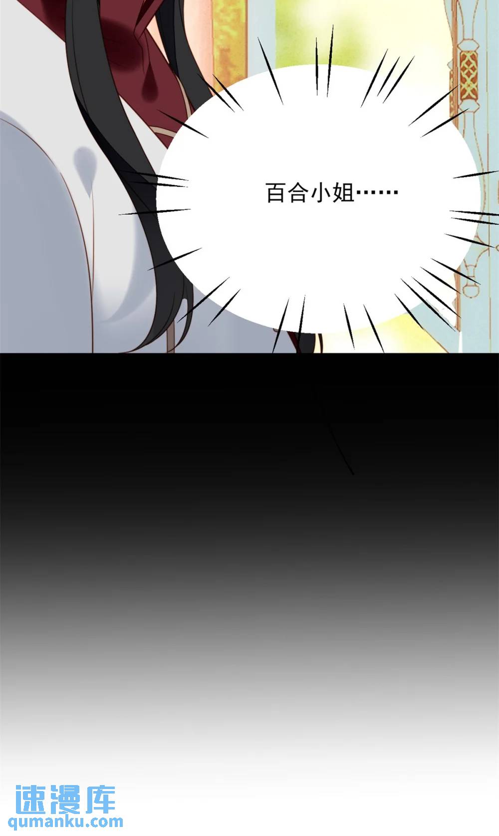 第189话 魔王的恋爱游戏-第67话