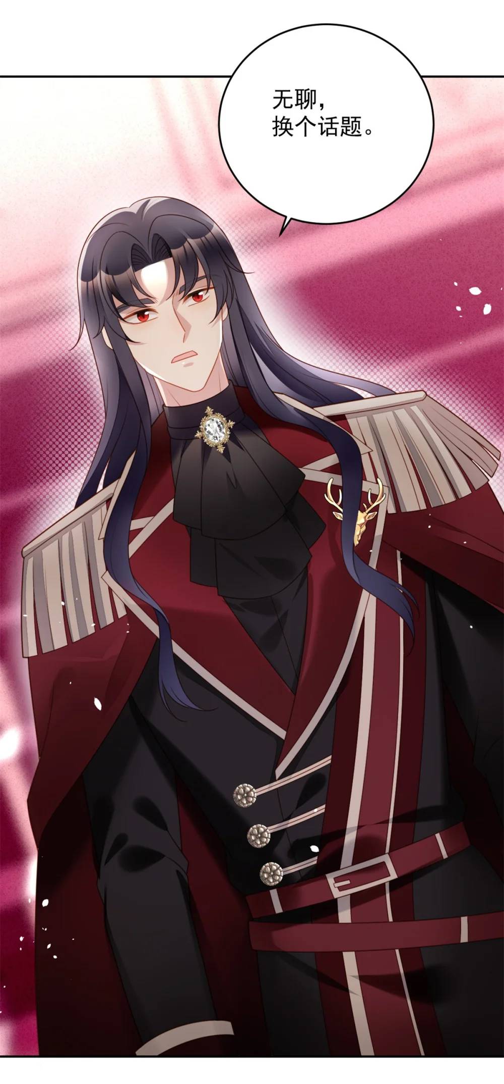 第189话 魔王的恋爱游戏-第67话