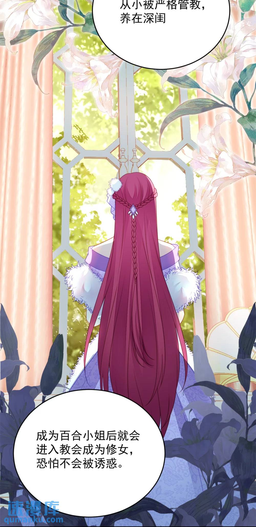 第189话 魔王的恋爱游戏-第67话