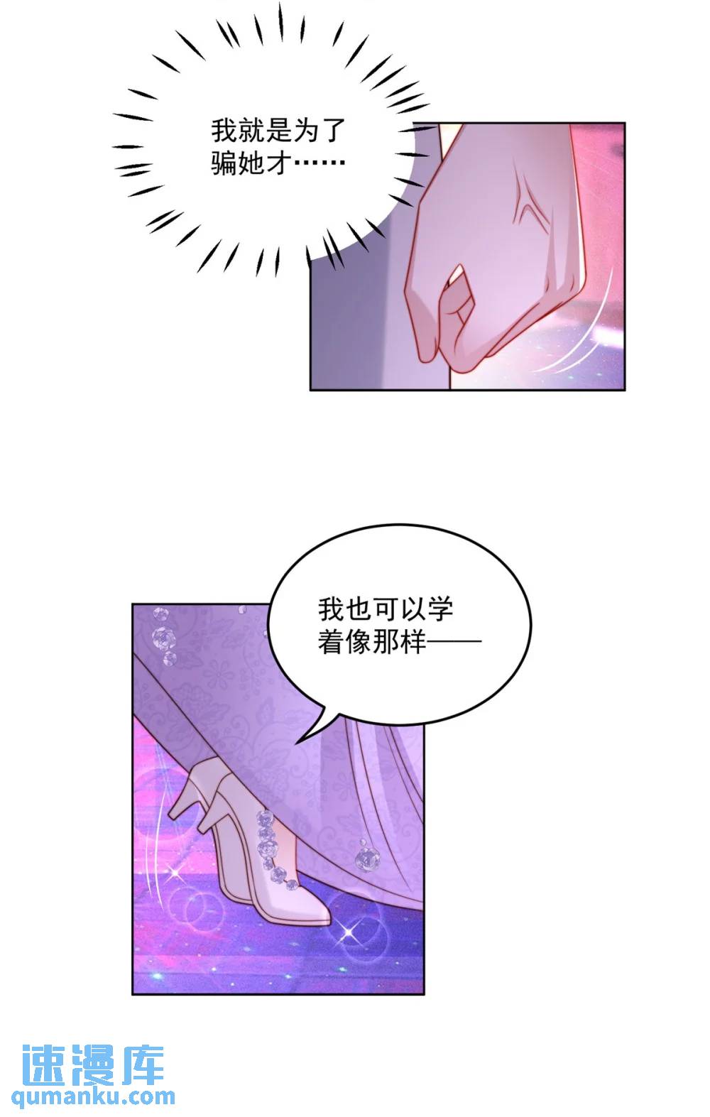 第191话 我相信你-第69话