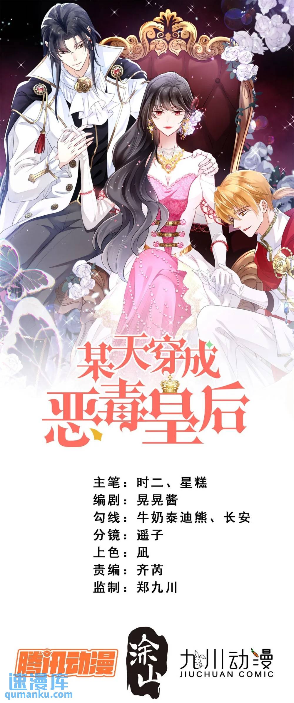 第193话 路西法的呼唤-第71话
