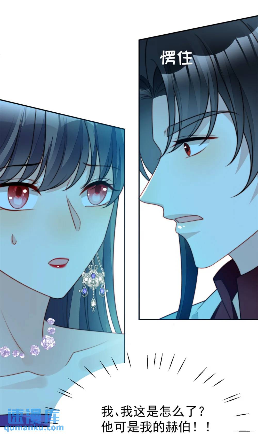 第193话 路西法的呼唤-第71话