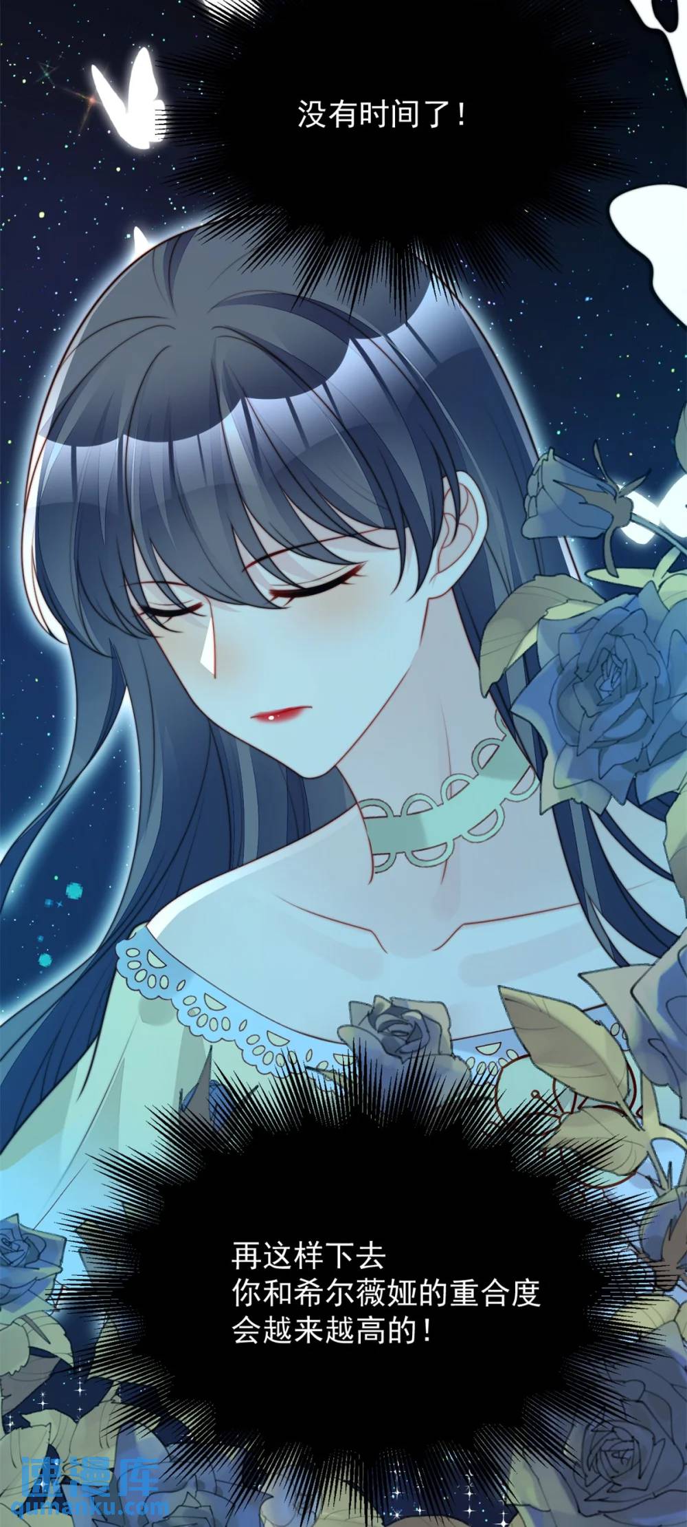 第193话 路西法的呼唤-第71话