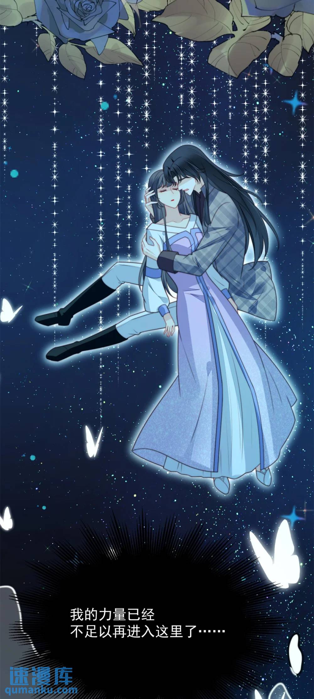 第193话 路西法的呼唤-第71话