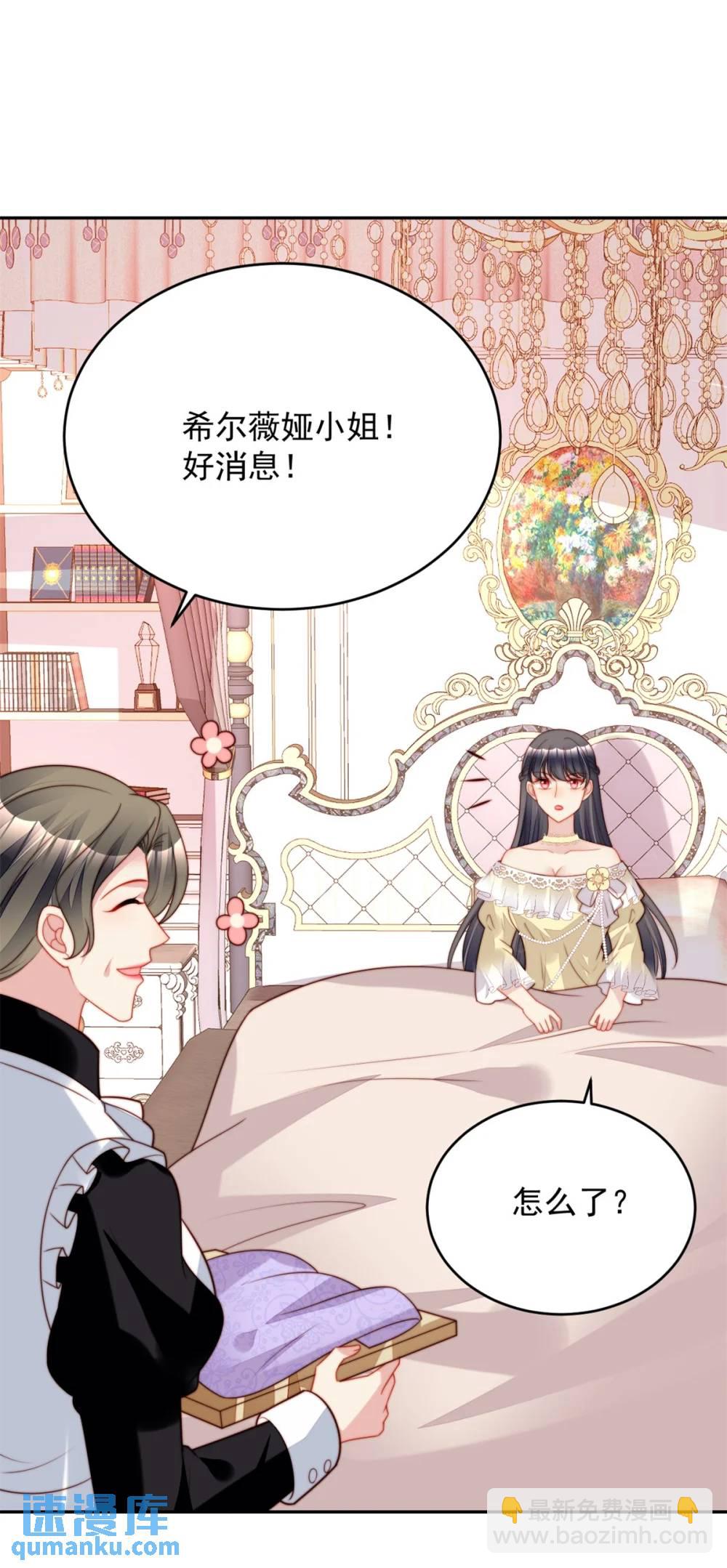 第193话 路西法的呼唤-第71话