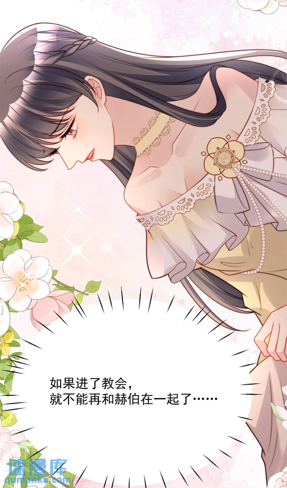 第193话 路西法的呼唤-第71话