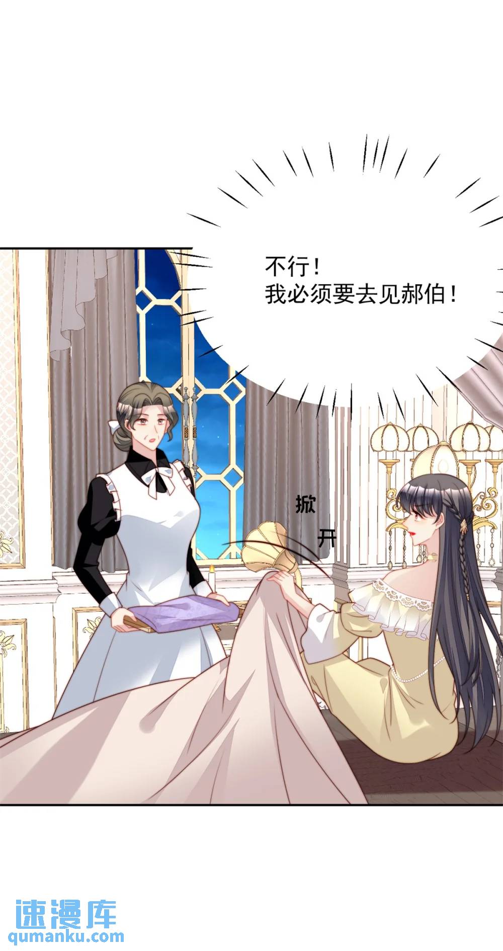 第193话 路西法的呼唤-第71话