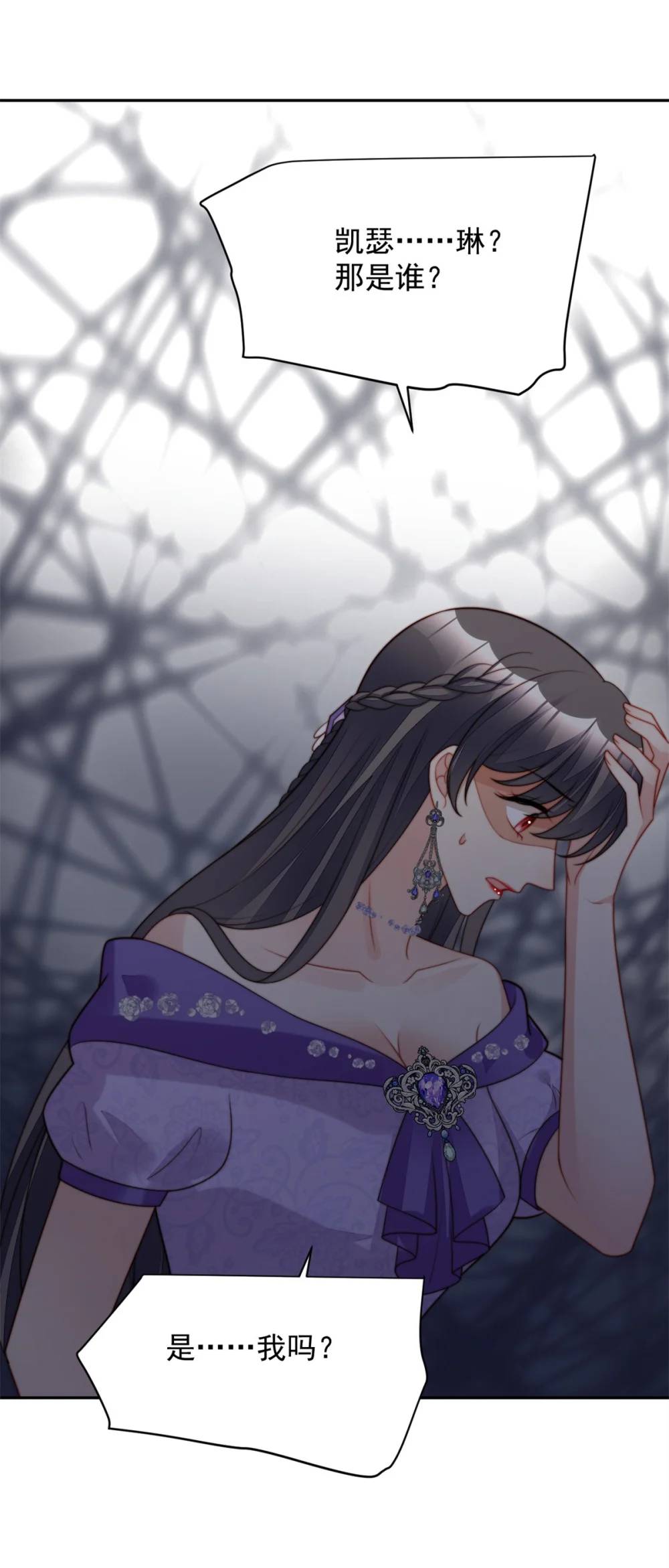 第193话 路西法的呼唤-第71话