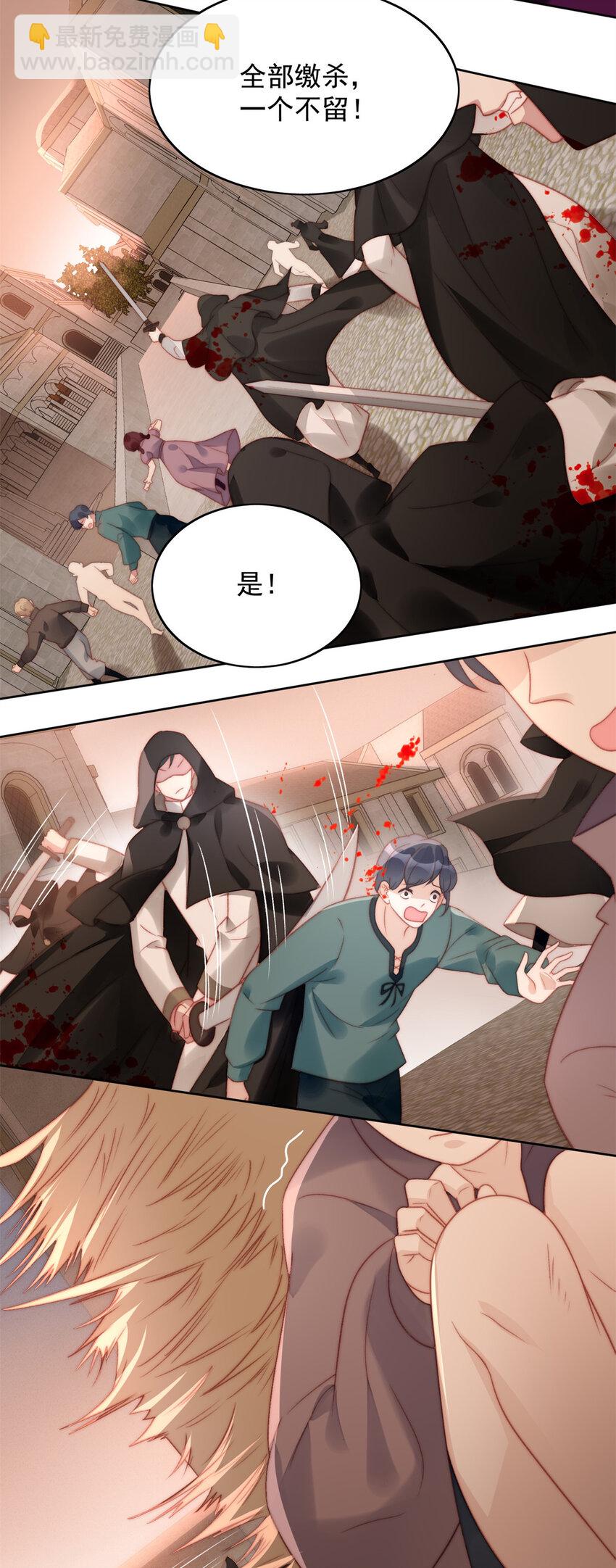 第3话 糟糕被发现了(1/2)-第3话