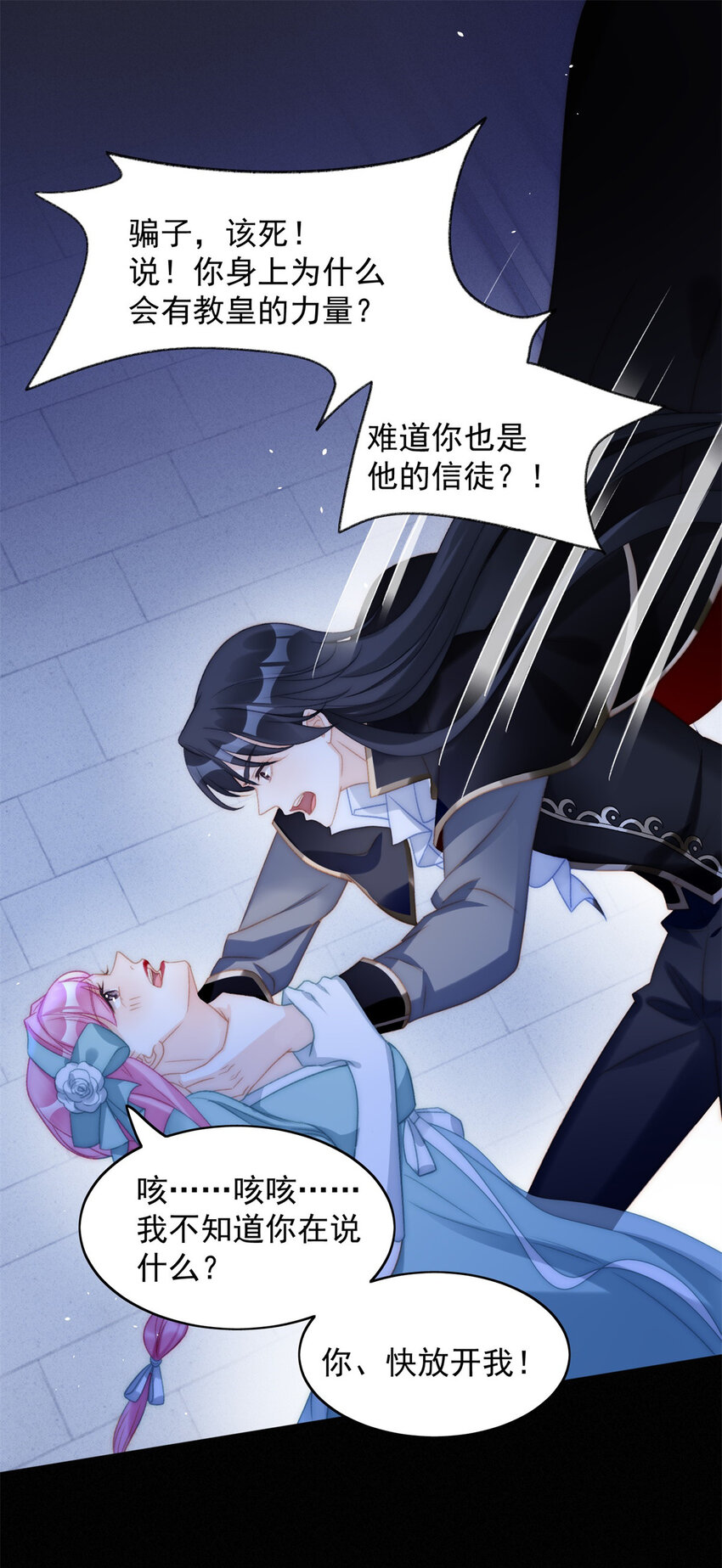 第3话 糟糕被发现了(1/2)-第3话