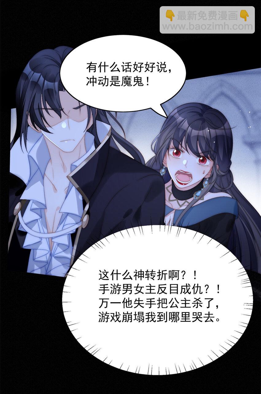 第3话 糟糕被发现了(1/2)-第3话