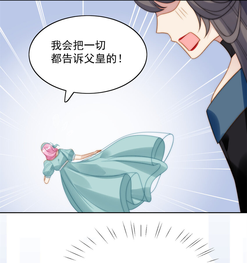 第3话 糟糕被发现了(1/2)-第3话