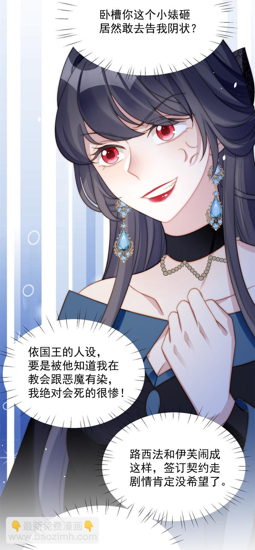 第3话 糟糕被发现了(1/2)-第3话