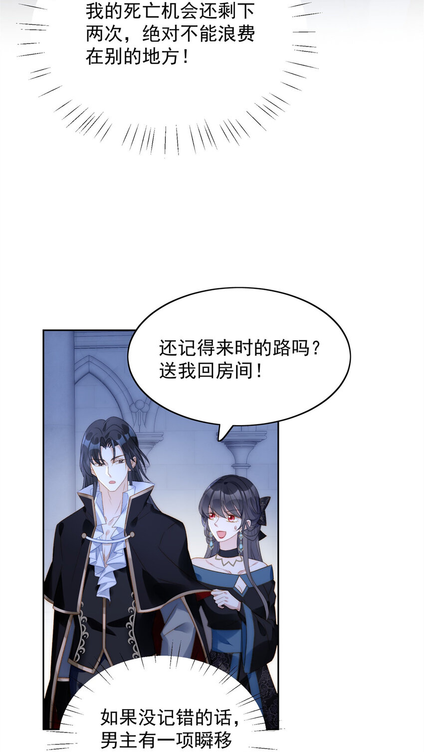 第3话 糟糕被发现了(1/2)-第3话