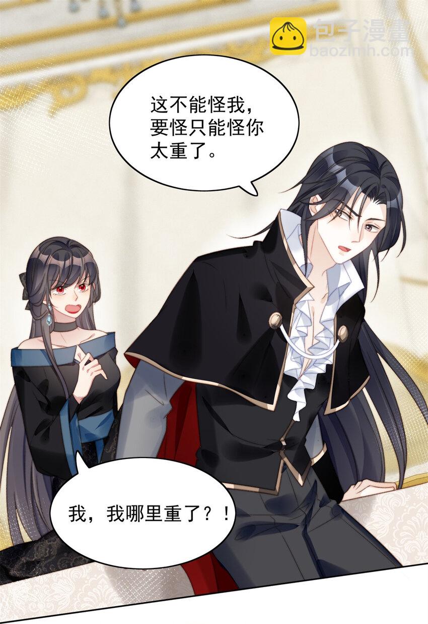 第3话 糟糕被发现了(1/2)-第3话