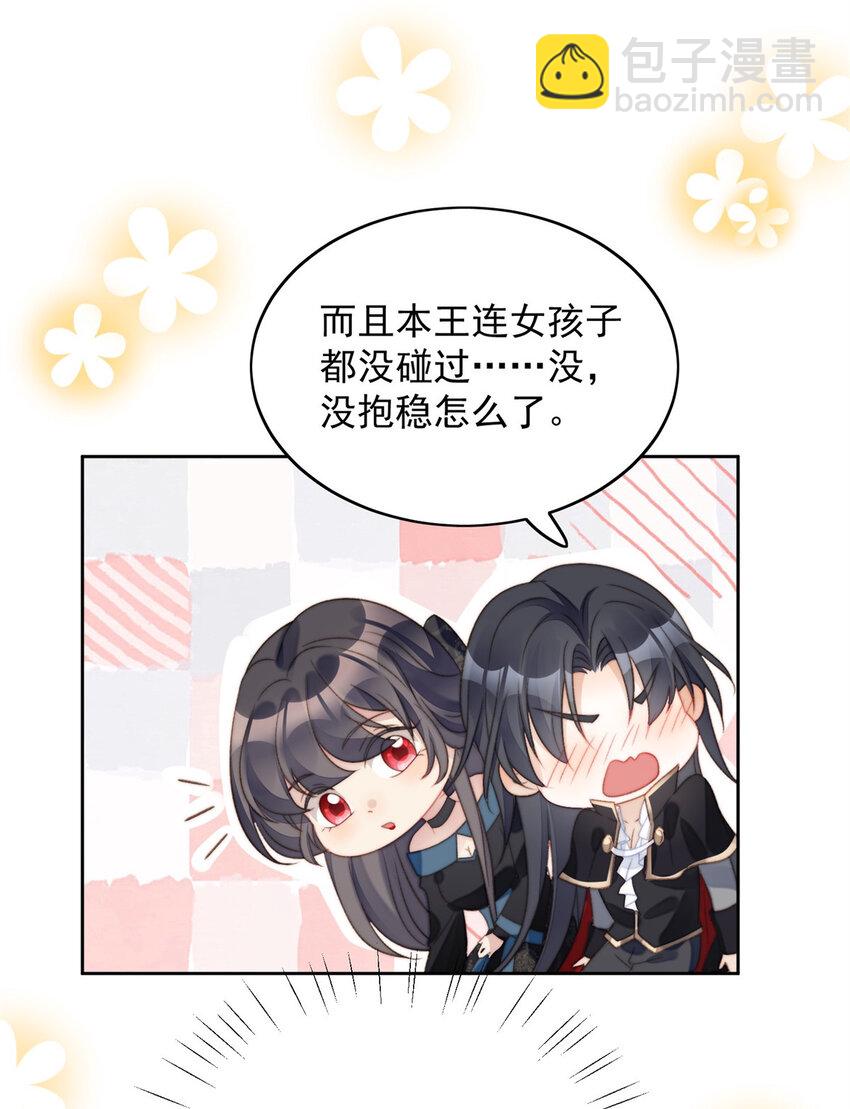 第3话 糟糕被发现了(1/2)-第3话