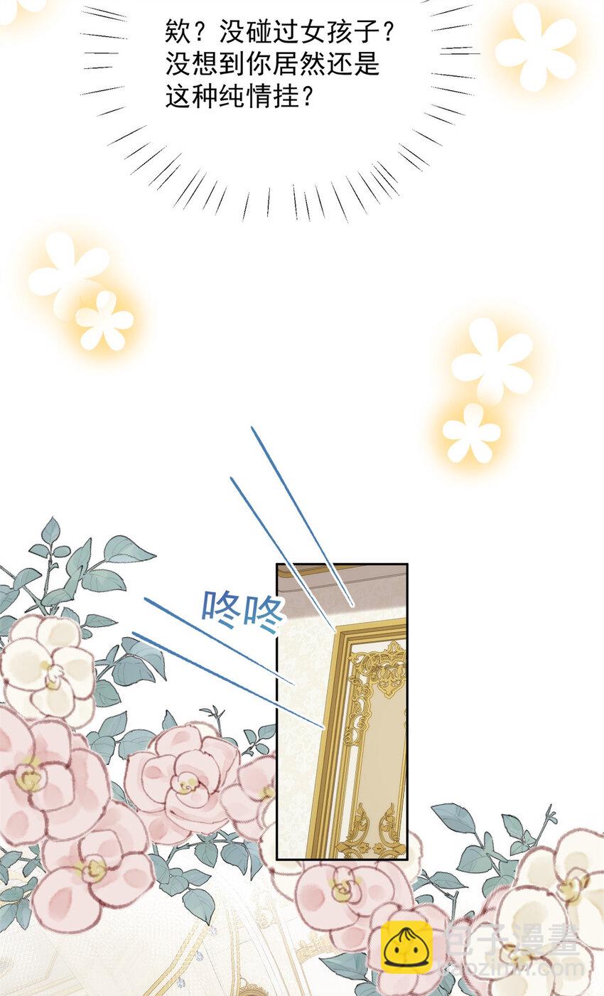 第3话 糟糕被发现了(1/2)-第3话