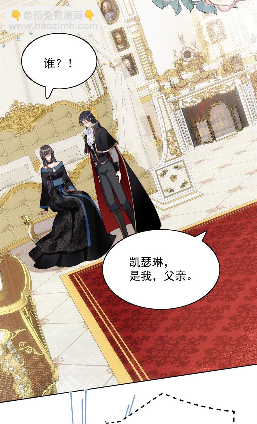 第3话 糟糕被发现了(1/2)-第3话