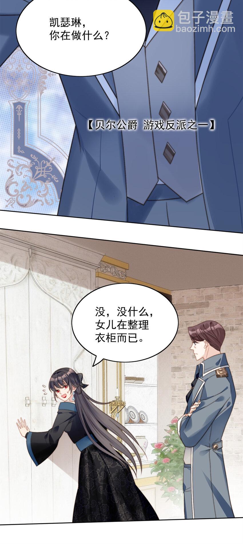 第3话 糟糕被发现了(1/2)-第3话